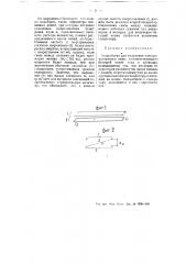 Устройство для получения электромагнитного поля (патент 53837)