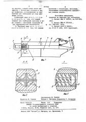 Напорный ящик бумагодетальной машины (патент 867986)