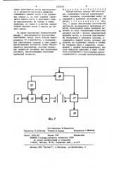 Измерительная камера свч влагомера (патент 1223101)