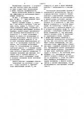 Рукавный фильтр (патент 1169713)