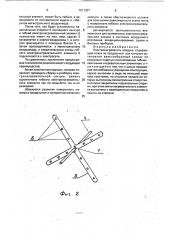 Электронагреватель воздуха (патент 1811037)
