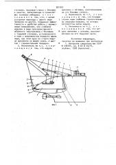 Кормовая оконечность корпуса траулера (патент 921953)