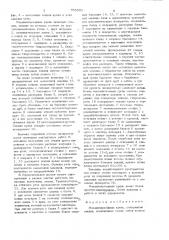 Механизированная крепь (патент 750093)