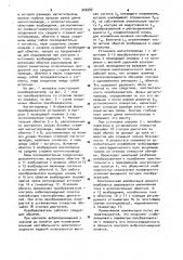 Электромагнитный преобразователь (патент 926582)