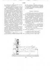Устройство для измельчения древесины на щепу (патент 657988)