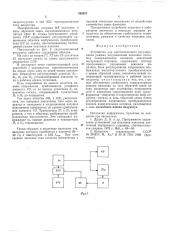 Устройство для автоматического реглирования режима индкуционной наплавки (патент 562957)