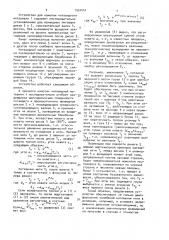 Устройство для намотки нитевидного материала (патент 1557041)