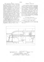 Способ открытой разработки месторождений полезных ископаемых (патент 912934)