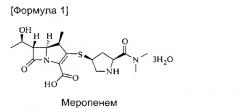 Улучшенный способ получения меропенема с применением цинкового порошка (патент 2490270)