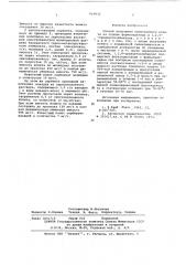 Способ получения селективного ионита (патент 610835)