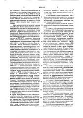 Резиновая смесь и способ ее изготовления (патент 2000305)