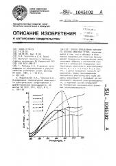 Способ определения марочного состава каменных углей (патент 1045102)