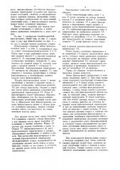 Камерно-рамный фильтрпресс (патент 882556)
