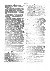 Хлопающая мембрана (патент 591729)