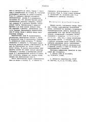 Цепное долото (патент 614211)