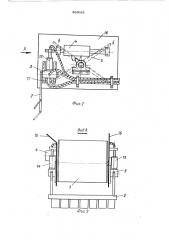 Устройсво для контроля и управления загрузкой шахтных вагонеток (патент 468015)