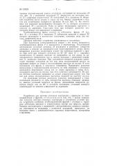 Патент ссср  155325 (патент 155325)