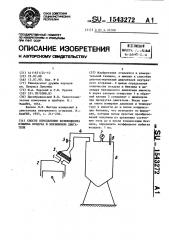 Способ определения коэффициента избытка воздуха в бензиновом двигателе (патент 1543272)