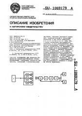Устройство для контроля полярности электроакустических преобразователей (патент 1069179)