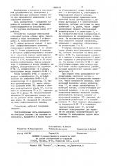 Устройство для контроля обрыва нити (патент 1208103)