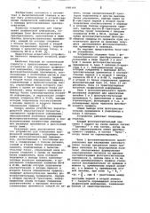 Устройство для считывания графической информации (патент 1080164)