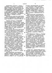 Двухступенчатый газоотделитель эрлифта (патент 1054579)