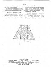 Датчик электростатического поля (патент 769455)