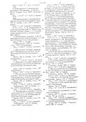 Способ получения производных эрголина (патент 1313348)