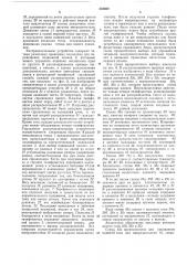 Классификатор (патент 334669)
