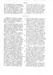 Установка для дуговой сварки внутренних кольцевых швов труб (патент 1551500)