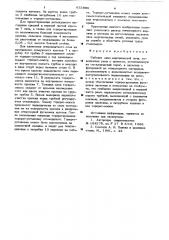 Рабочее окно мартеновской печи (патент 632889)