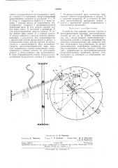 Устройство для подвода сжатого воздуха (патент 194641)