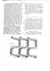 Основовязаный трикотаж (патент 724613)