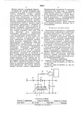 Пъезоэлектрический фильтр (патент 769707)