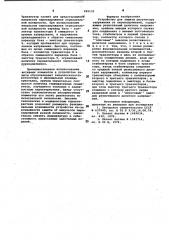 Устройство для защиты регулятора напряжения от перенапряжений (патент 999133)