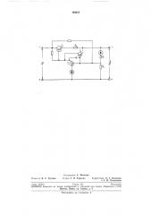 Стройство защиты от перегрузок проходного транзистора стабилизатора (патент 194917)