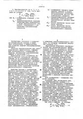 Преобразователь для электромагнитного дефектоскопа (патент 1049795)