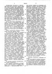 Устройство для автоматического регулирования производительности установки сухого тушения кокса (патент 835157)