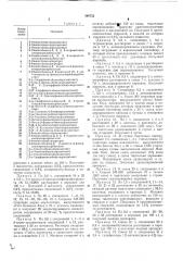 Инсектицид (патент 368722)