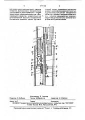 Пневматический выключатель (патент 1729304)