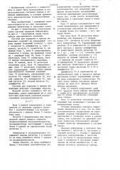 Система для передачи и приема информации (патент 1249558)