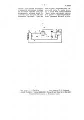 Параметрически регенерированный колебательный контур (патент 63859)