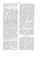 Электропривод переменного тока (патент 1387159)