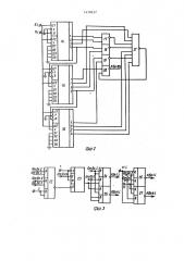 Многоканальное буферное запоминающее устройство (патент 1478257)