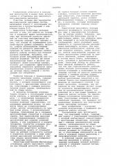 Вакуумный затвор (патент 1047966)