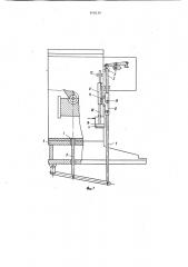 Механизм нижнего выталкивателя пресса (патент 958139)