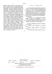 Способ получения винкристина (патент 576950)