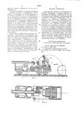 Транспортное средство для перевозки кабельных барабанов и укладки кабеля (патент 988601)
