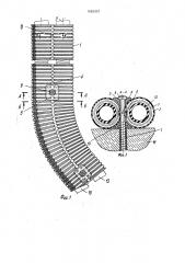 Сдвоенная труба (патент 1692307)