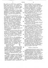 Гальванопластический способ изготовления металлических фильтров (патент 876796)